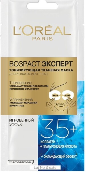 Маска тканевая для кожи вокруг глаз L'OREAL Возраст Эксперт 35+, тонизирующая, 48г Китай, 6 г