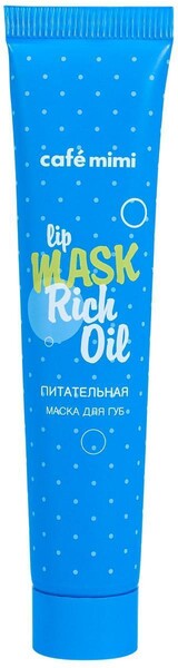 Питательная маска для губ Cafe Mimi, 15 мл
