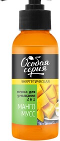 Пенка для умывания 2 в 1 «Особая серия. Манго мусс», энергетическая, 150 мл