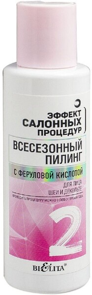 Всесезонный пилинг для лица, шеи и декольте с феруловой кислотой, 105 мл.