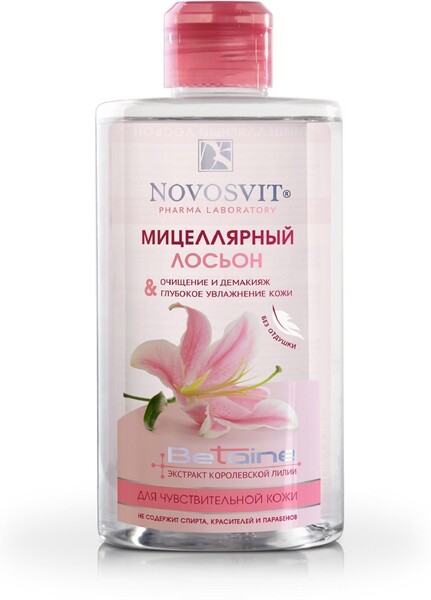 Мицеллярный лосьон Novosvit очищение и демакияж, для чувствительной кожи, 460 мл