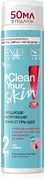 Тоник для лица Eveline Clean Your Skin, очищающе-матирующий, от прыщей, 225 мл