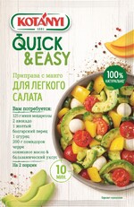 Приправа Kotanyi для легкого салата с манго Quick&Easy 15 г