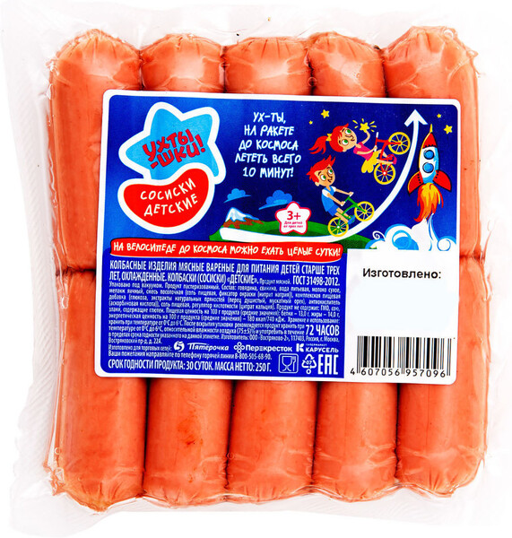 Сосиски Ухтышки Детские 250г