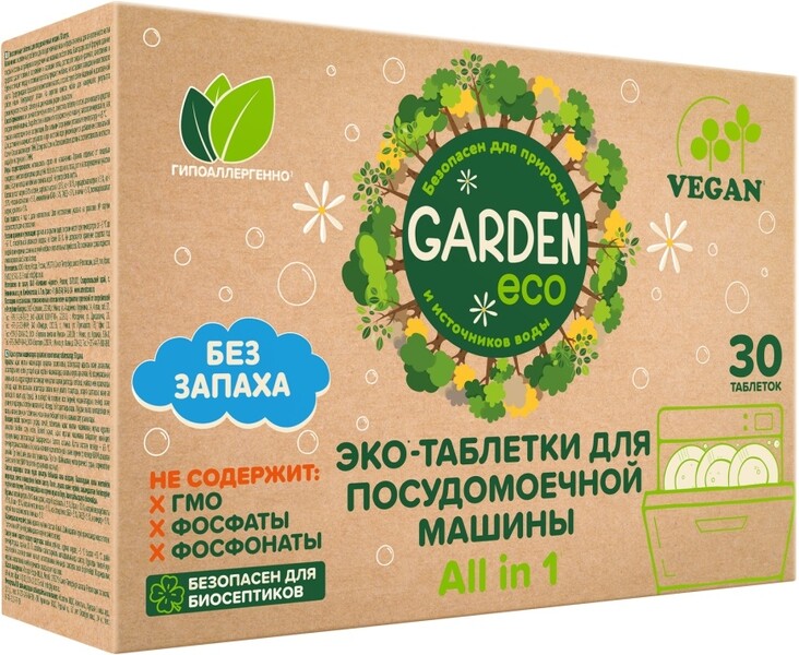 Таблетки для посудомоечных машин Garden Eco All-in-1 30шт
