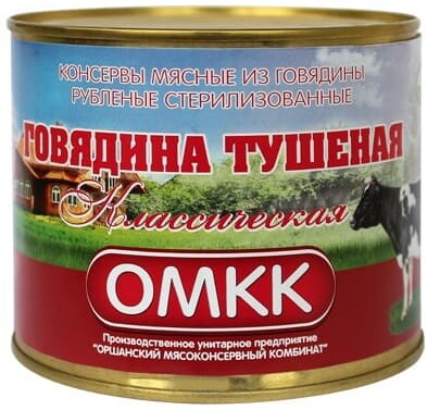 Говядина тушеная 