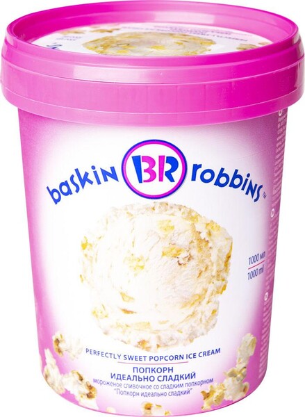 Мороженое Baskin Robbins Попкорн Идеально сладкий 1л