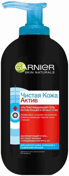 Гель д/лица Garnier Чистая Кожа Актив с углем 200мл