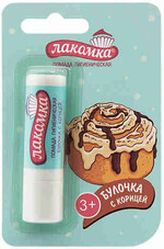 Помада гигиеническая Лакомка Булочка с корицей 2.8г