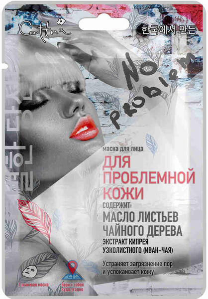 Маска д/лица Cettua для проблемной кожи саше