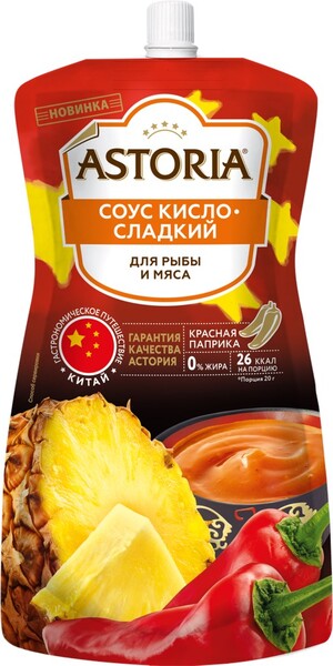 Astoria Соус кисло-сладкий