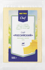 Сыр российский Metro Chef 50%, 500г БЗМЖ