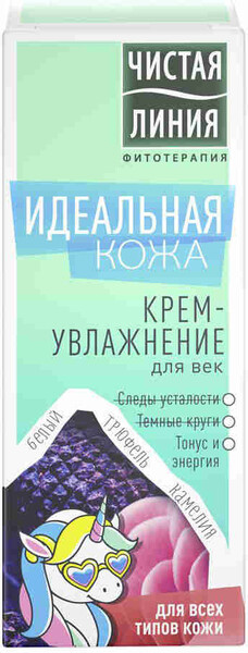 Крем для век Чистая Линия Идеальная кожа 20 мл