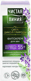 Фито-крем для век Чистая линия Шлемник и морошка Подтягивающий 55+