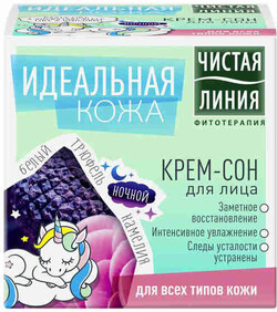 Крем для лица ночной  «Чистая Линия» для всех типов кожи, 45 мл
