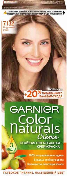 Краска для волос GARNIER Color Naturals 7.132 Натуральный русый, с 3 маслами, 110мл Россия, 110 мл