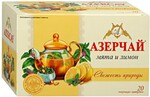 Чай Azercay tea 