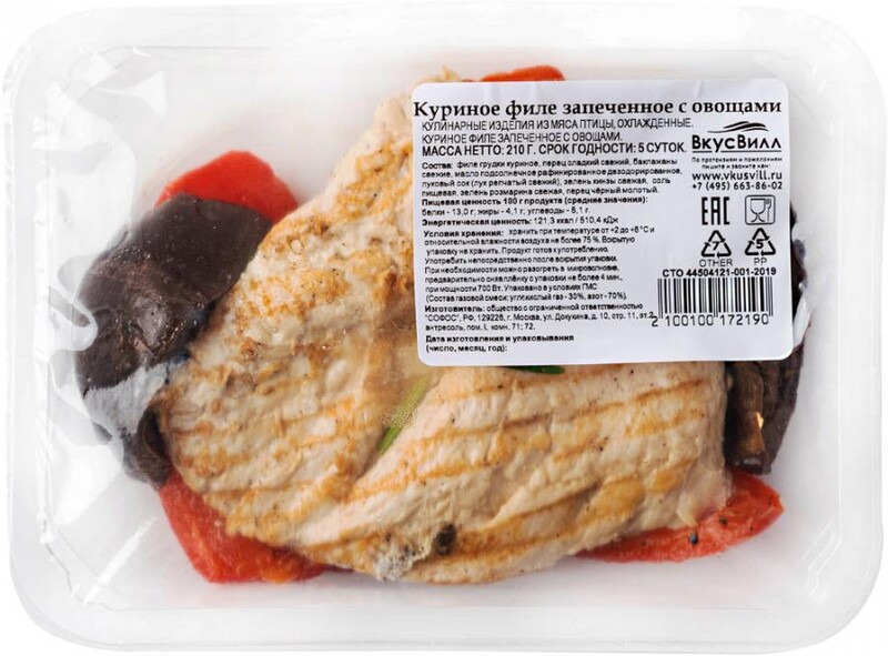 Филе куриное ВкусВилл запеченное с овощами 210 г