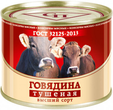 Консервы мясные Спецпроект говядина тушеная СТО 525 гр ж/б Балтпроммясо