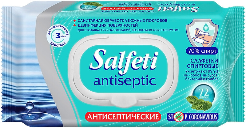 Салфетки влажные Salfeti antiseptic Антисептические 72шт