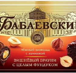 Шоколад темный БАБАЕВСКИЙ со вкусом вишневый брауни и целым фундуком, 165г Россия, 165 г