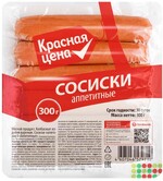 Сосиски Красная Цена Аппетитные вареные 300г