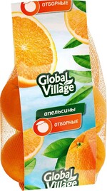 Апельсины Global Village отборные