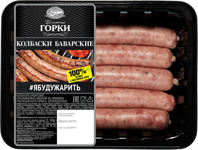 Колбаски из свинины БЛИЖНИЕ ГОРКИ Баварские, 300г