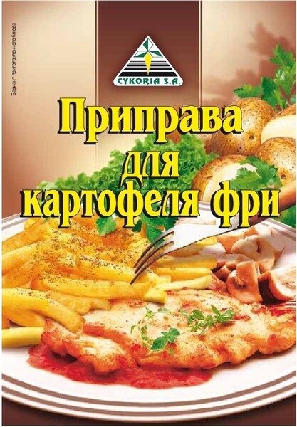Приправа Cykoria для картофеля фри, 0.04кг