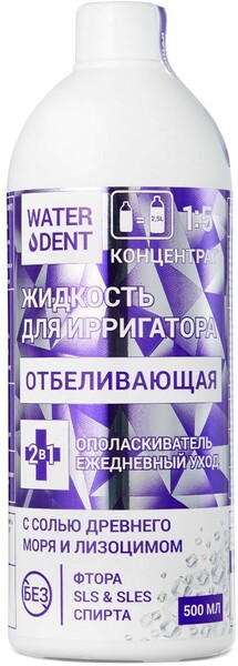 Жидкость-ополаскиватель WATERDENT для ирригатора Отбеливающая 2в1, 500 мл