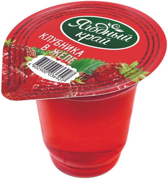 Желе Ягодный край клубника 150г