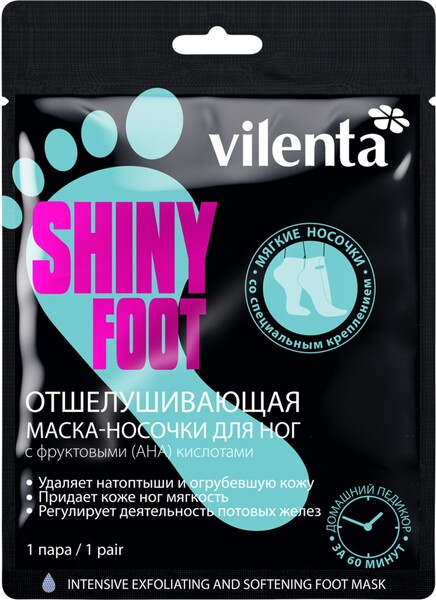 Маска-носочки для ног Vilenta Shiny Foot, отшелушивающая, 40 мл