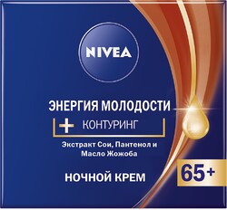 Крем для лица Nivea Энергия Молодости 65+ ночной 50мл