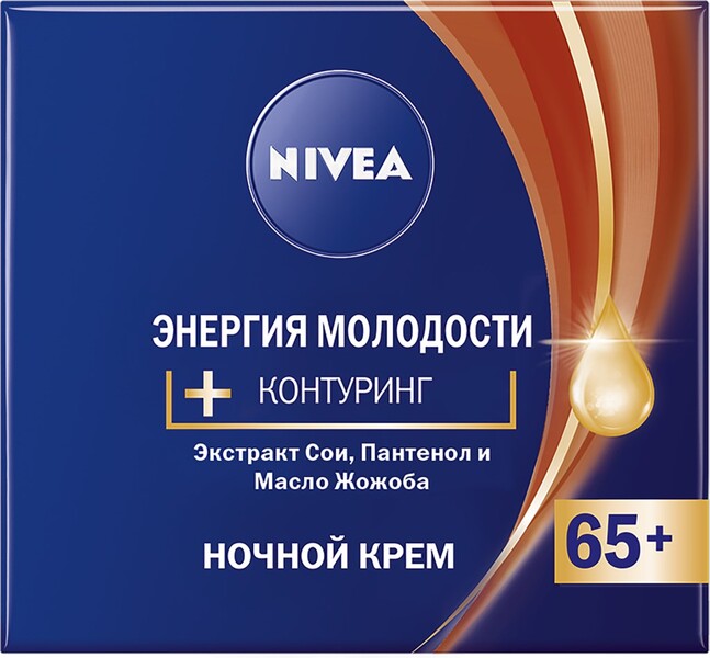 Крем для лица Nivea Энергия Молодости 65+ ночной 50мл