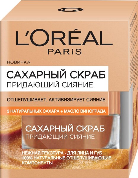 Скраб для лица L'OREAL 3 натуральных сахара и масло винограда придающий сияние, отшелушивающий, 50мл Германия, 50 мл