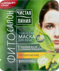 Маска тканевая для лица ЧИСТАЯ ЛИНИЯ Преображающая, 25мл Россия, 25 мл