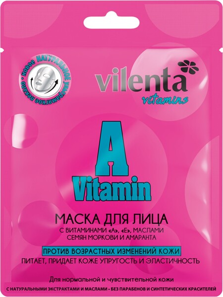 Маска для лица VILENTA Vitamin с витамином А, Е и маслом семян моркови и амаранта, 28мл Китай, 28 мл