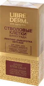 Лифтинг-сыворотка для лица LIBREDERM Стволовые клетки винограда, с anti-age эффектом, 30мл Россия, 30 мл