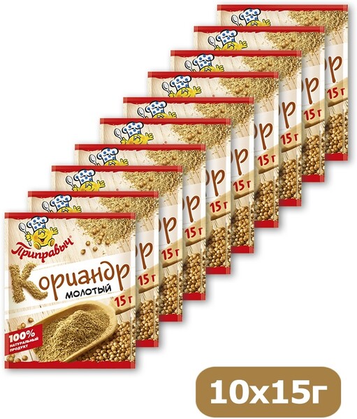 Кориандр молотый Приправыч, 15 гр., сашет