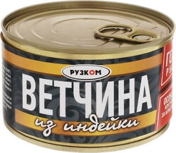 Ветчина Рузком из индейки 230г
