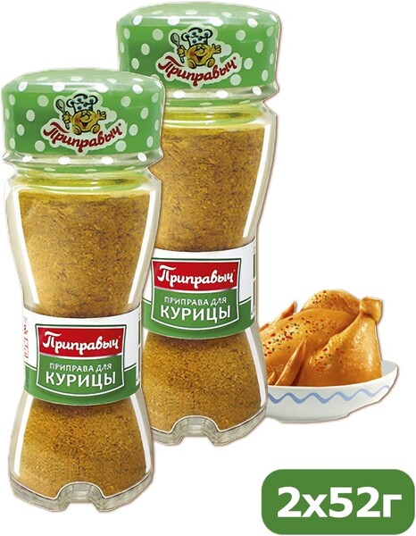 Приправа для курицы, баночка солонка, Приправыч, 52 гр., стекло