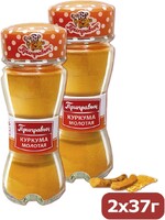 Куркума молотая, баночка солонка, Приправыч, 37 гр., стекло