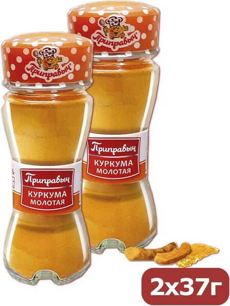 Куркума молотая, баночка солонка, Приправыч, 37 гр., стекло