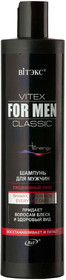 Шампунь для волос Витэкс For Men Classic для мужчин ежедневный уход