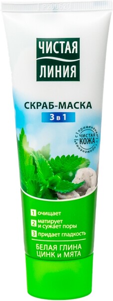 Чистая линия скраб-маска для лица 3в1 