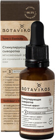 Сыворотка для нормальной и зрелой кожи лица стимулирующая Botavikos Мгновенный эффект Грейпфрут + Кориандр, 30 мл
