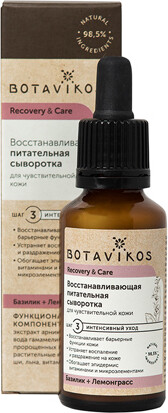 Сыворотка для лица восстанавливающая питательная Botavikos Базилик + Лемонграсс для чувствительной кожи, 30 мл