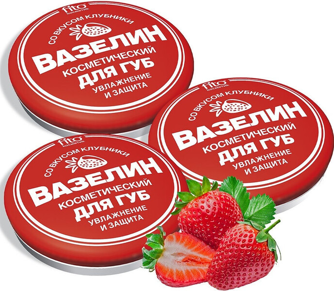 Вазелин косметический для губ 