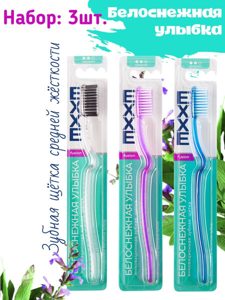 Зубная щетка EXXE fusion, белоснежная улыбка, средняя жесткость, 1 шт.