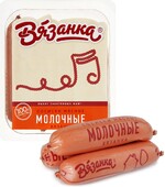 Сосиски Вязанка Молочные 450г